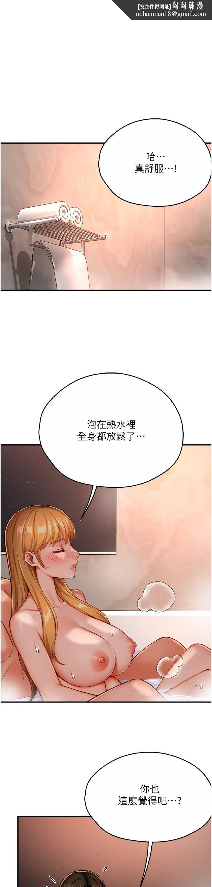 痒乐多阿姨 第28話-我們今天就說清楚 第1页