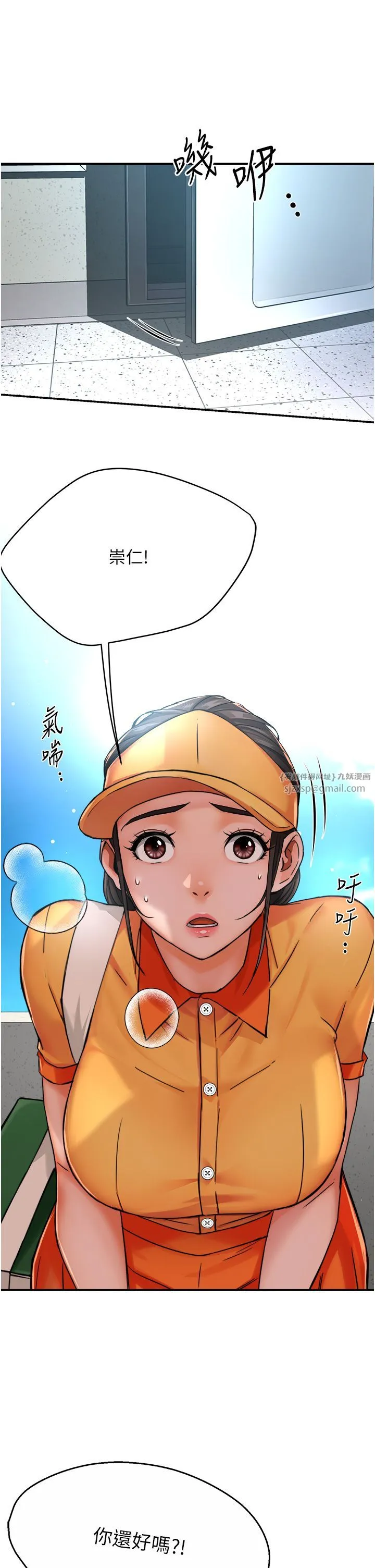 痒乐多阿姨 第28話-我們今天就說清楚 第20页