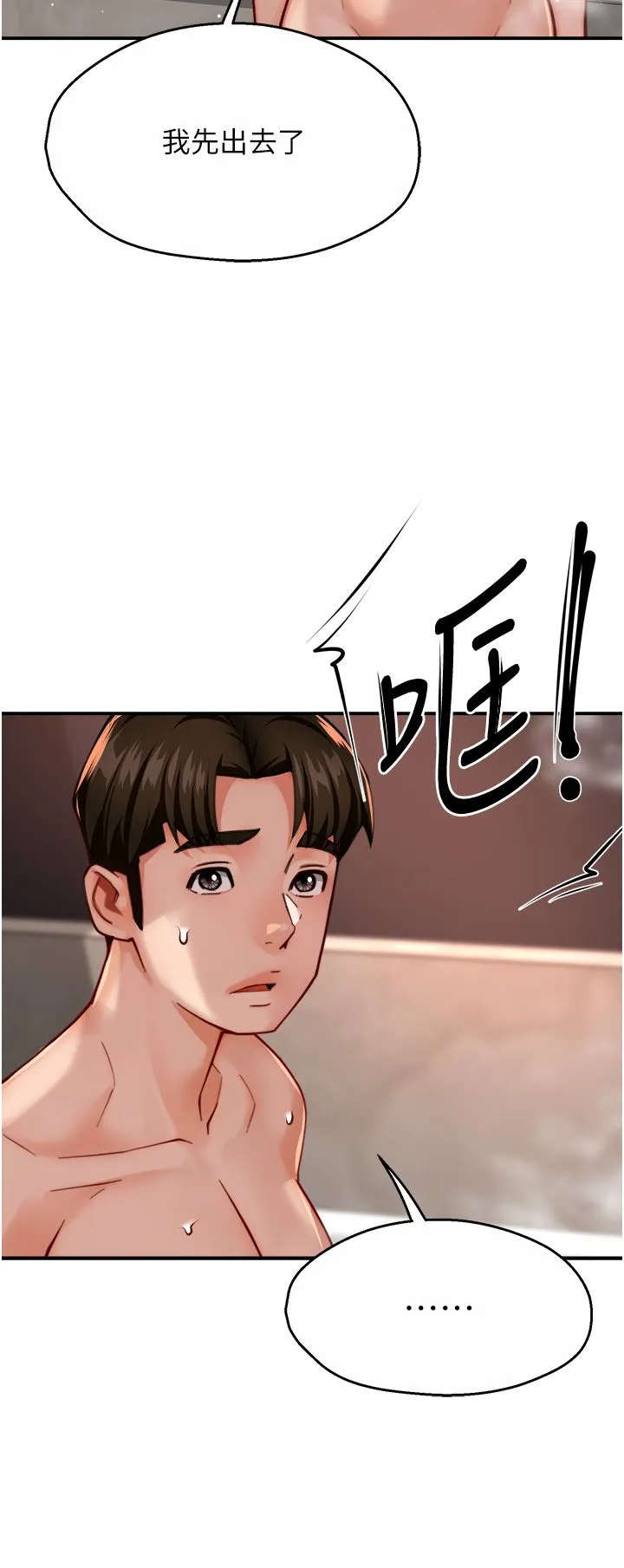 痒乐多阿姨 第28話-我們今天就說清楚 第12页