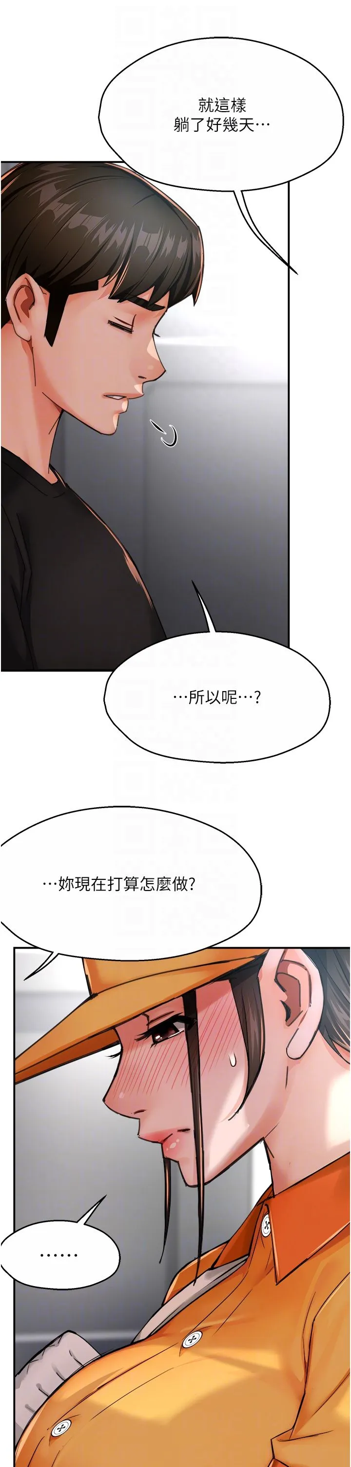 痒乐多阿姨 第28話-我們今天就說清楚 第32页