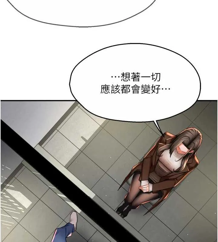 痒乐多阿姨 第79話-回到初心的約會 第37页