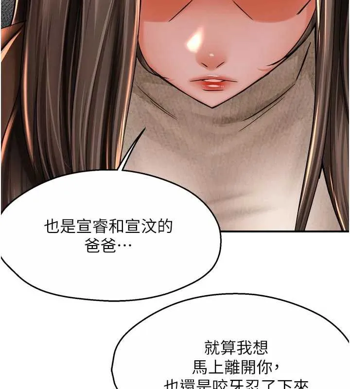 痒乐多阿姨 第79話-回到初心的約會 第41页