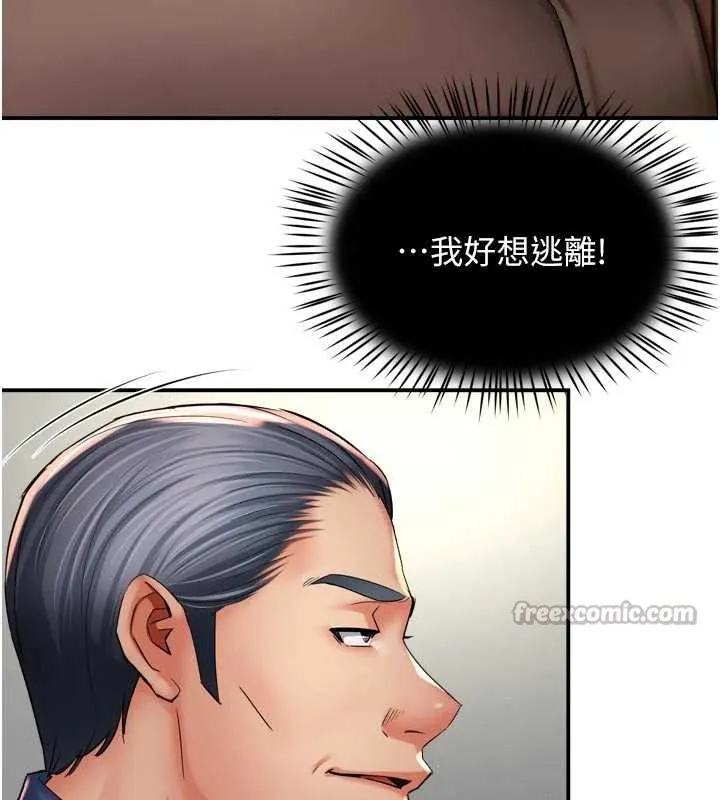 痒乐多阿姨 第79話-回到初心的約會 第15页