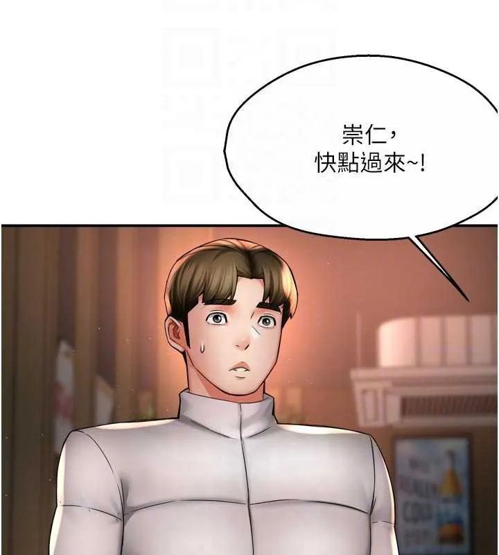 痒乐多阿姨 第79話-回到初心的約會 第88页