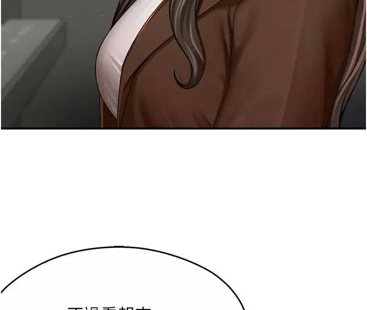 痒乐多阿姨 第79話-回到初心的約會 第4页