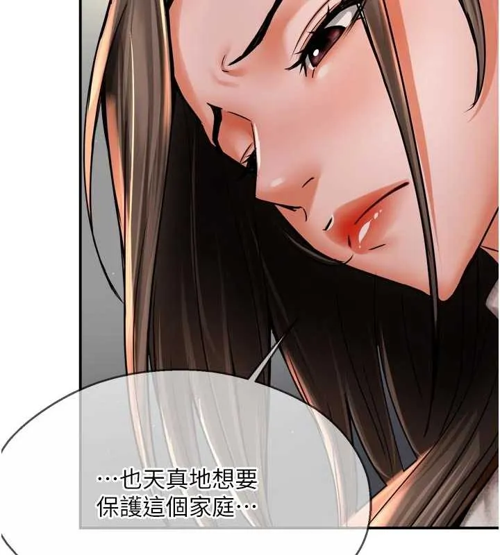 痒乐多阿姨 第79話-回到初心的約會 第36页