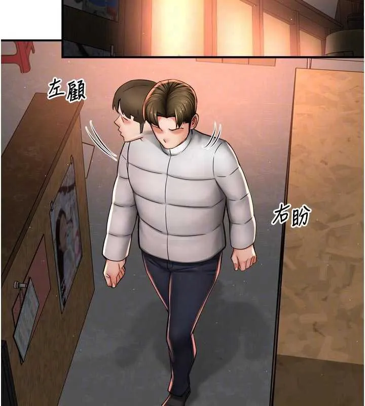 痒乐多阿姨 第79話-回到初心的約會 第80页