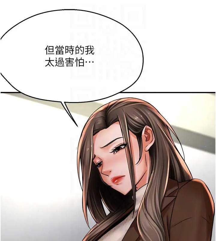 痒乐多阿姨 第79話-回到初心的約會 第32页