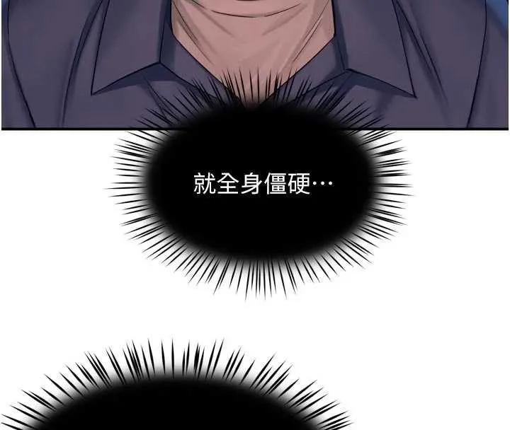 痒乐多阿姨 第79話-回到初心的約會 第13页