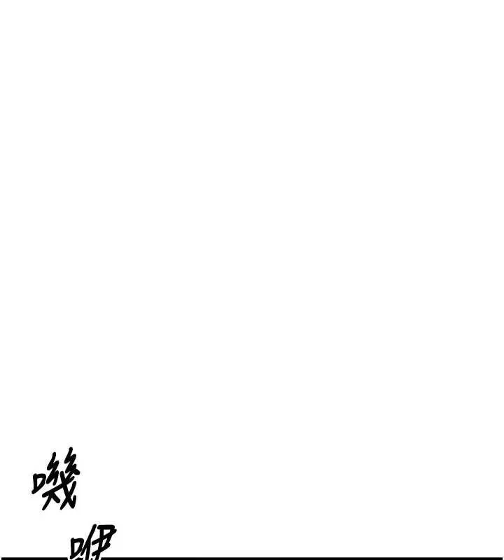 痒乐多阿姨 第79話-回到初心的約會 第52页