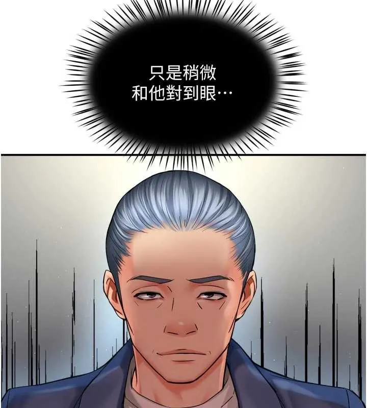 痒乐多阿姨 第79話-回到初心的約會 第12页