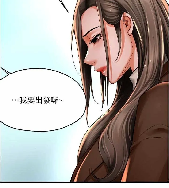 痒乐多阿姨 第79話-回到初心的約會 第56页