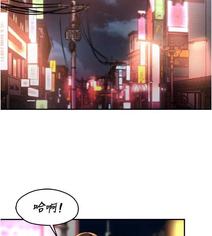 痒乐多阿姨 第79話-回到初心的約會 第73页