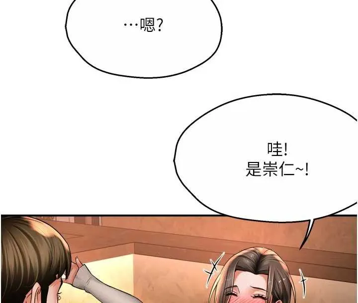 痒乐多阿姨 第79話-回到初心的約會 第86页