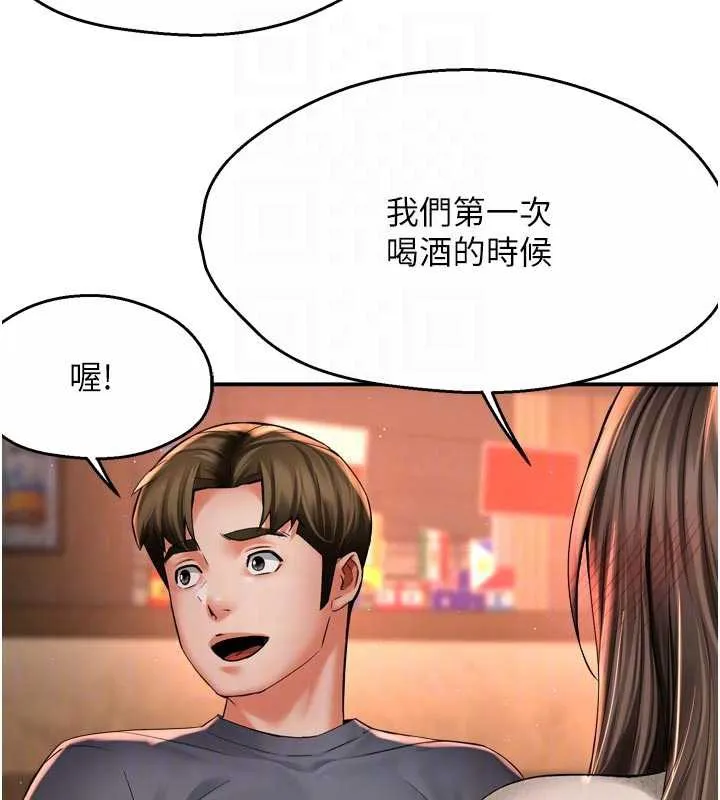 痒乐多阿姨 第79話-回到初心的約會 第108页