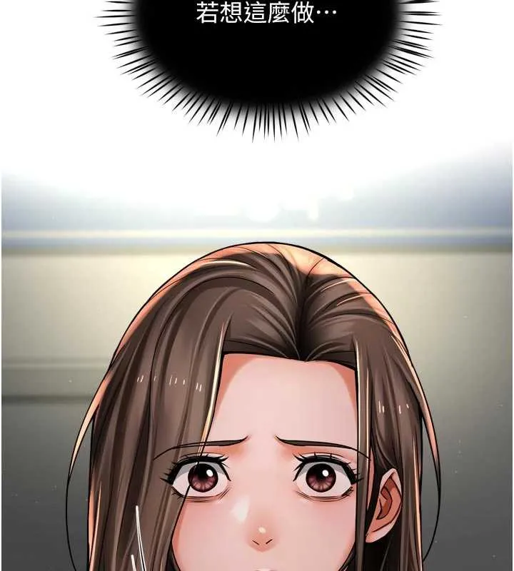 痒乐多阿姨 第79話-回到初心的約會 第22页