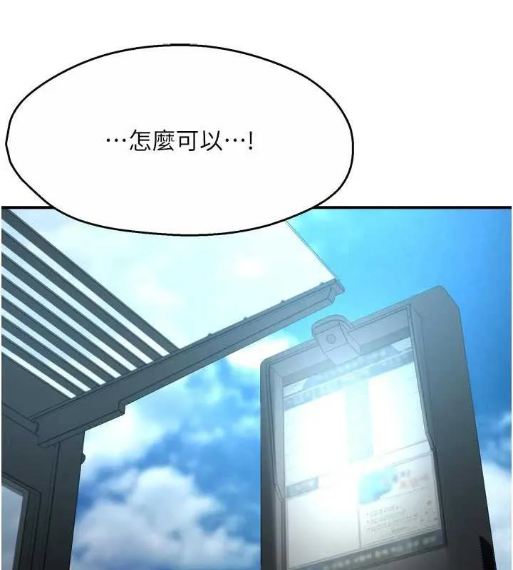 痒乐多阿姨 第79話-回到初心的約會 第67页