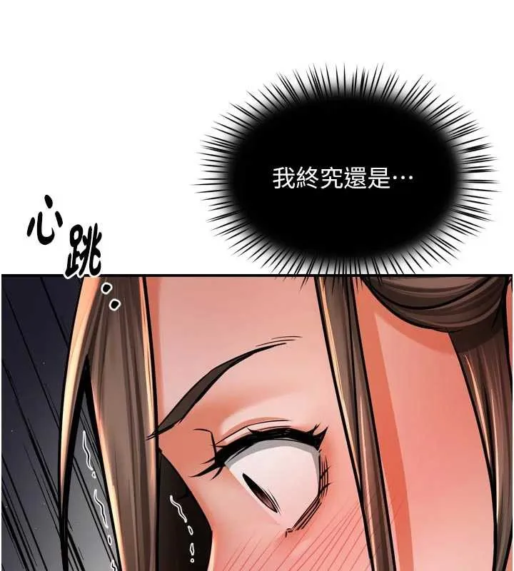 痒乐多阿姨 第79話-回到初心的約會 第10页