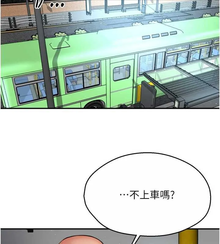 痒乐多阿姨 第79話-回到初心的約會 第53页
