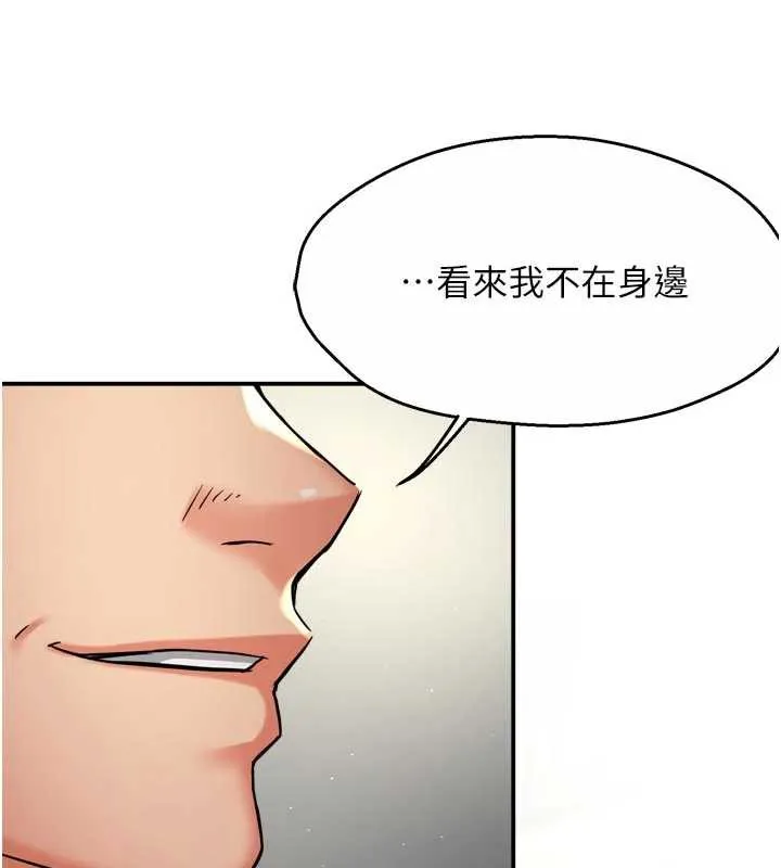 痒乐多阿姨 第79話-回到初心的約會 第6页