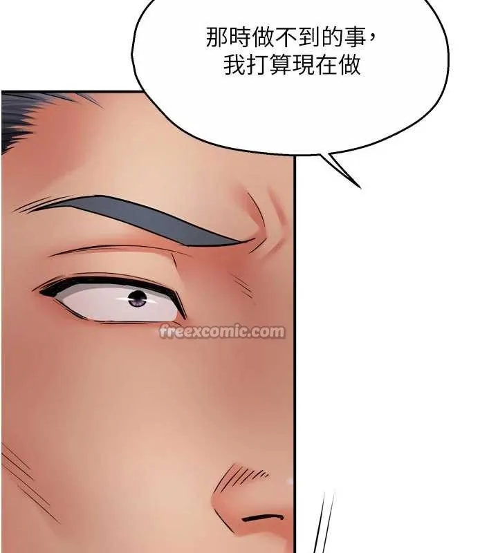 痒乐多阿姨 第79話-回到初心的約會 第45页