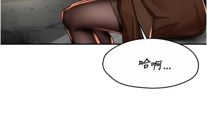 痒乐多阿姨 第79話-回到初心的約會 第66页