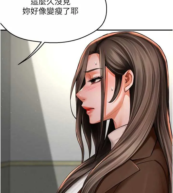 痒乐多阿姨 第79話-回到初心的約會 第3页