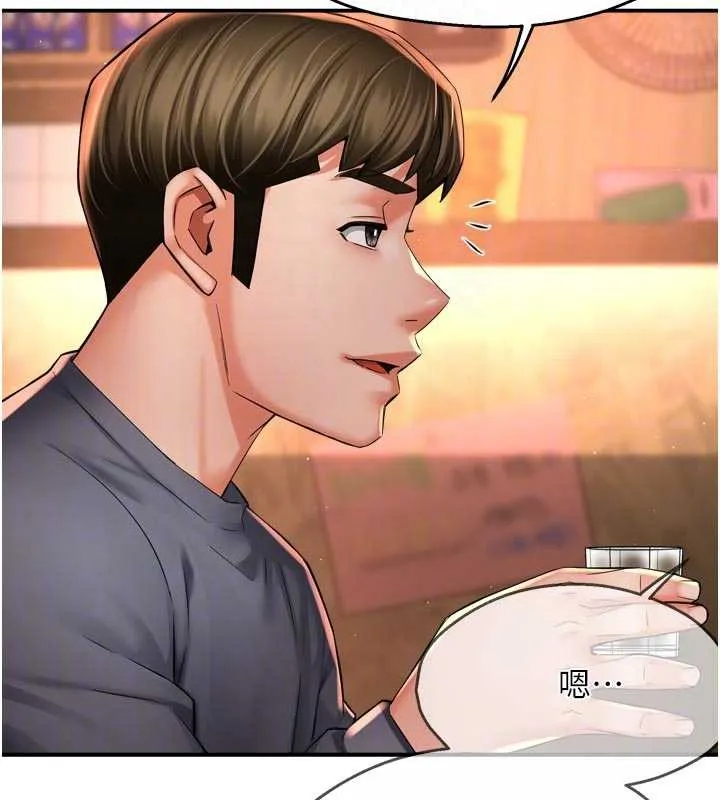 痒乐多阿姨 第79話-回到初心的約會 第110页