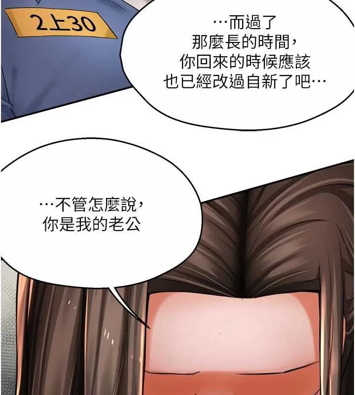 痒乐多阿姨 第79話-回到初心的約會 第40页