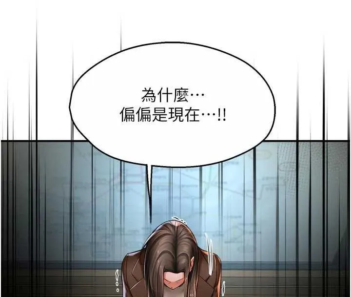 痒乐多阿姨 第79話-回到初心的約會 第70页