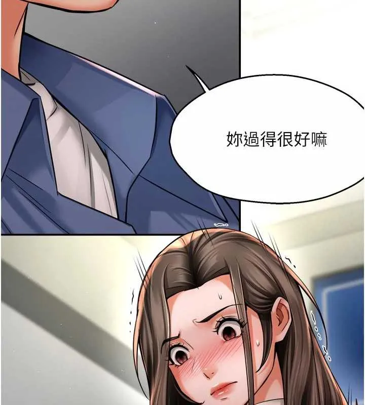 痒乐多阿姨 第79話-回到初心的約會 第7页