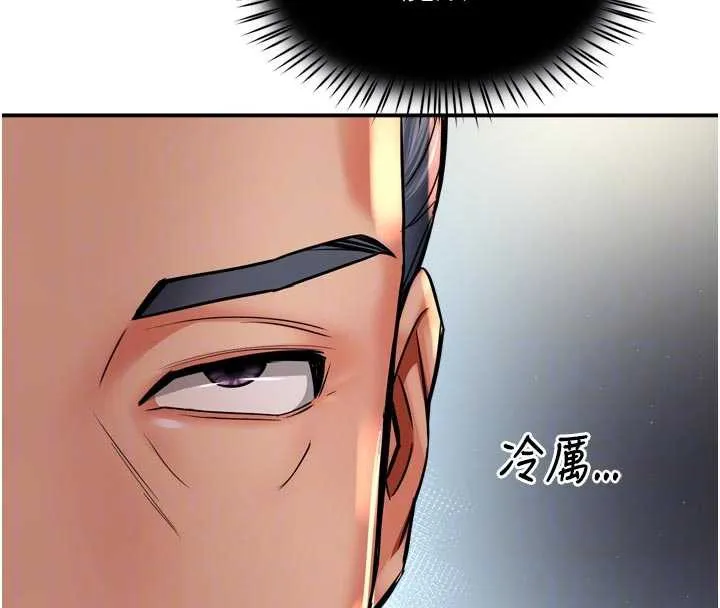 痒乐多阿姨 第79話-回到初心的約會 第20页