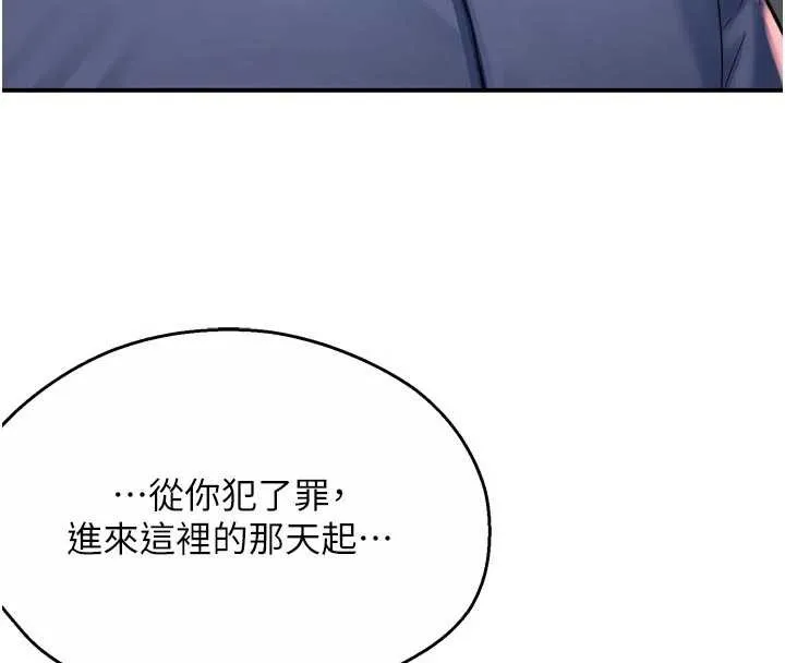 痒乐多阿姨 第79話-回到初心的約會 第28页