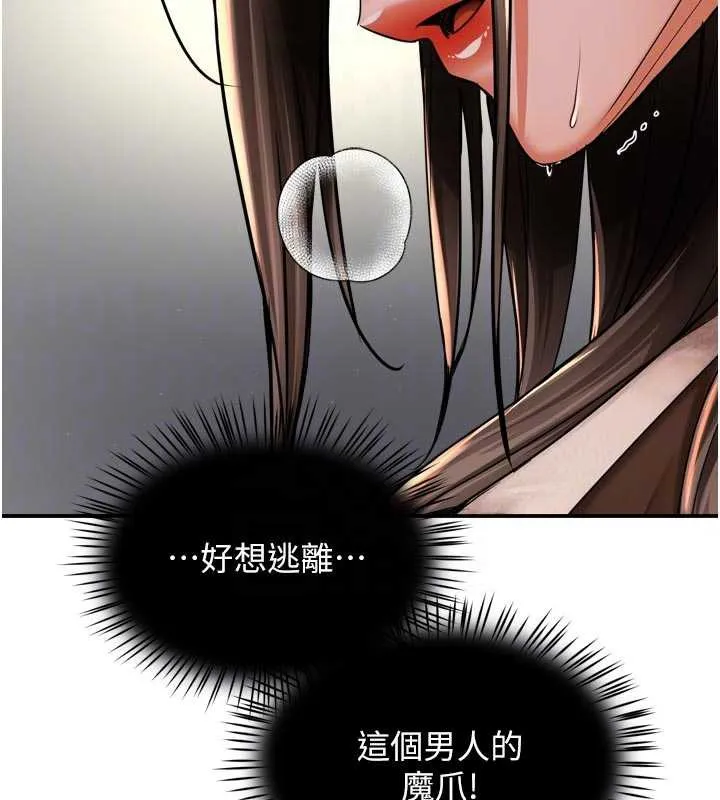 痒乐多阿姨 第79話-回到初心的約會 第19页