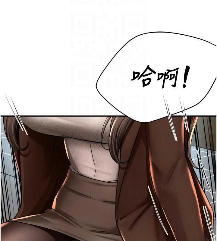 痒乐多阿姨 第79話-回到初心的約會 第63页