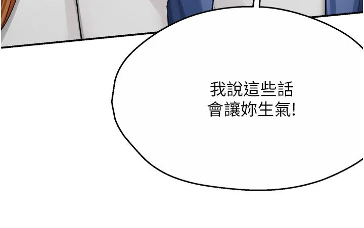 痒乐多阿姨 第26話-成為我的第一次吧…! 第21页