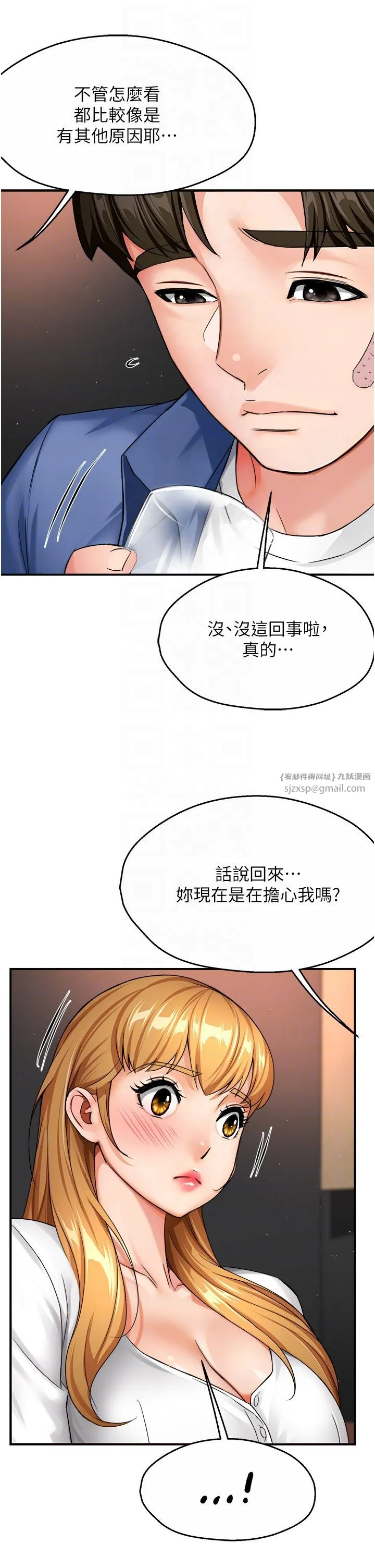 痒乐多阿姨 第26話-成為我的第一次吧…! 第6页