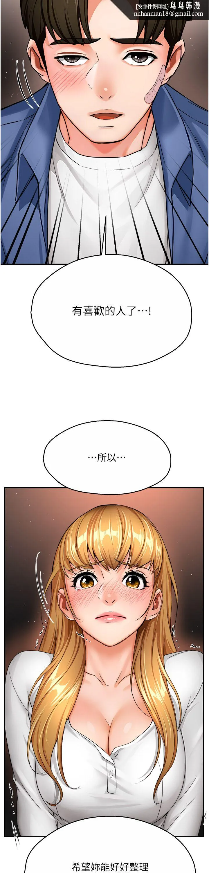 痒乐多阿姨 第26話-成為我的第一次吧…! 第23页