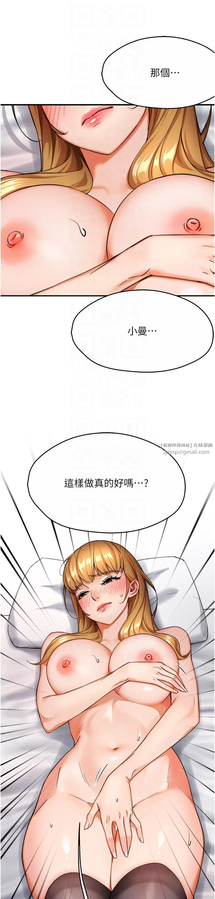 痒乐多阿姨 第26話-成為我的第一次吧…! 第32页
