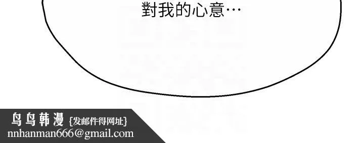 痒乐多阿姨 第26話-成為我的第一次吧…! 第24页