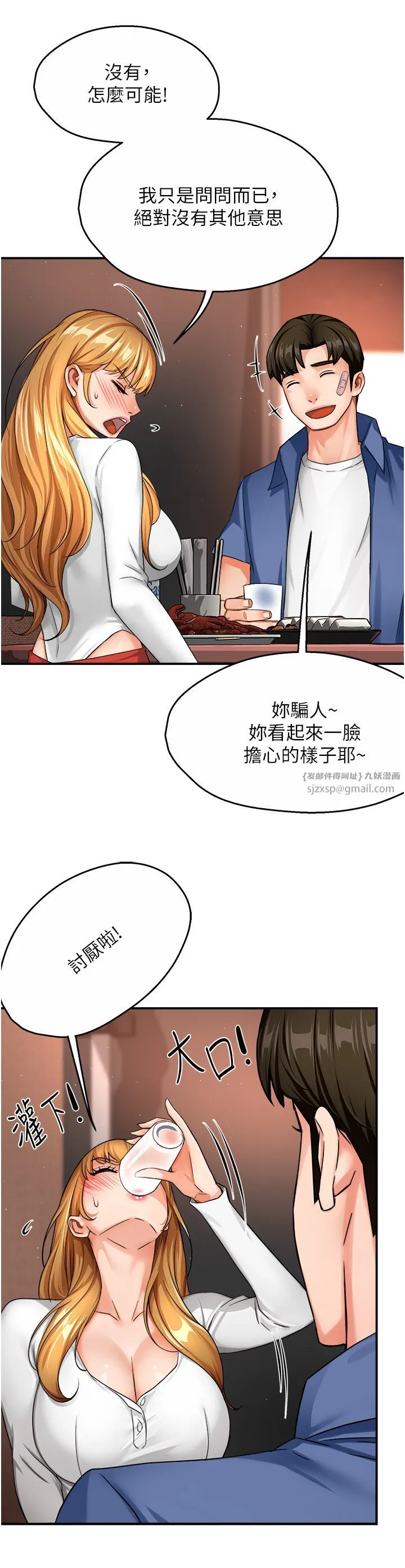 痒乐多阿姨 第26話-成為我的第一次吧…! 第7页