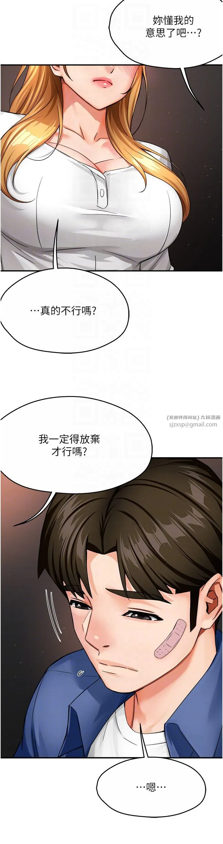 痒乐多阿姨 第26話-成為我的第一次吧…! 第26页