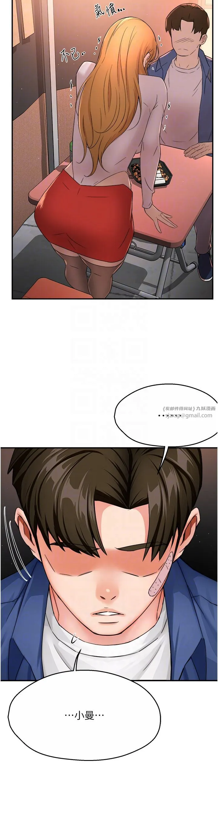 痒乐多阿姨 第26話-成為我的第一次吧…! 第18页
