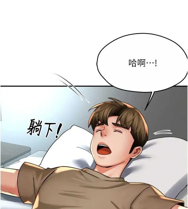 痒乐多阿姨 第71話-沒有阿姨的新生活 第10页
