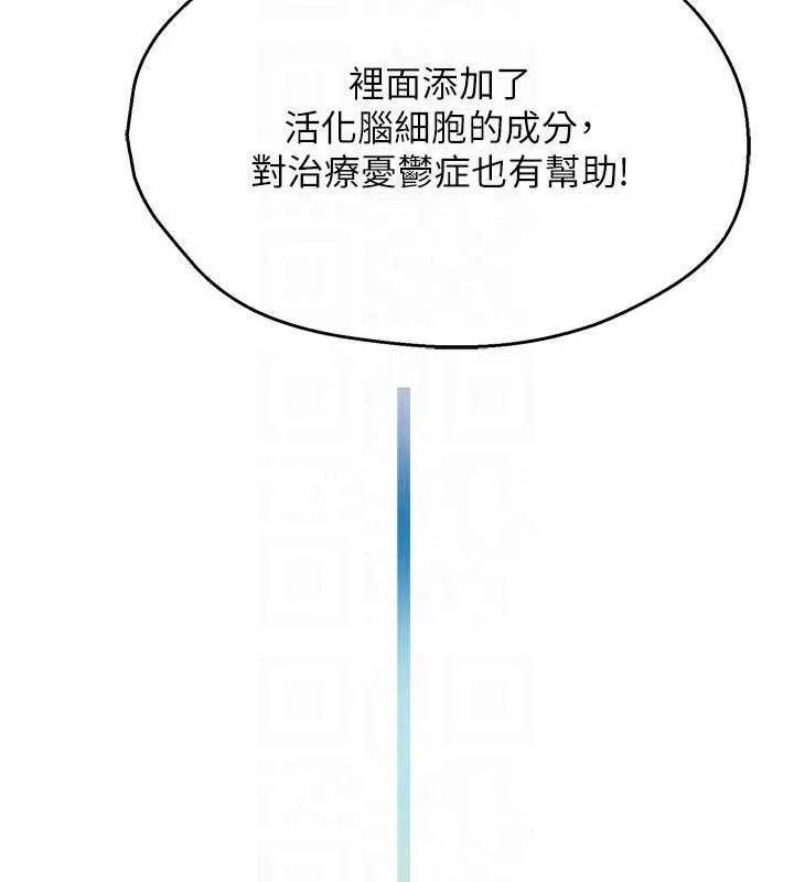 痒乐多阿姨 第71話-沒有阿姨的新生活 第83页