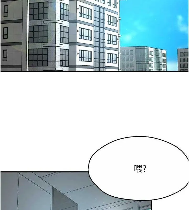 痒乐多阿姨 第71話-沒有阿姨的新生活 第2页