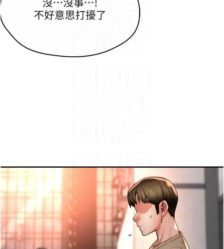 痒乐多阿姨 第71話-沒有阿姨的新生活 第102页