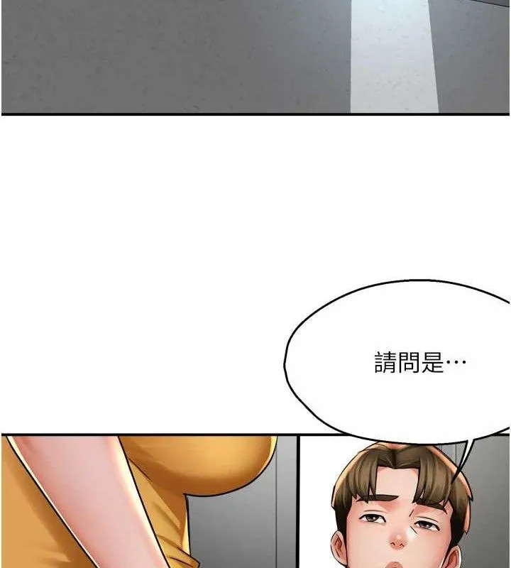 痒乐多阿姨 第71話-沒有阿姨的新生活 第25页