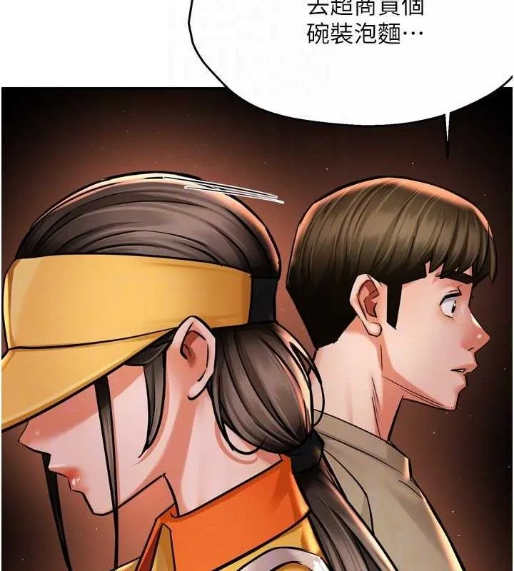 痒乐多阿姨 第71話-沒有阿姨的新生活 第91页