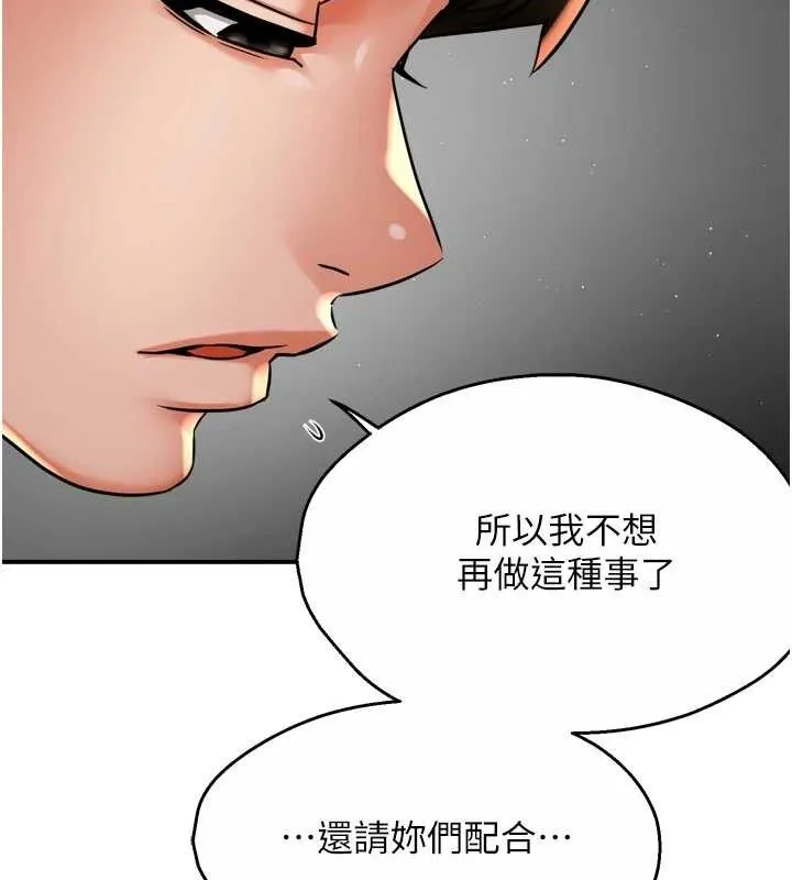 痒乐多阿姨 第71話-沒有阿姨的新生活 第79页